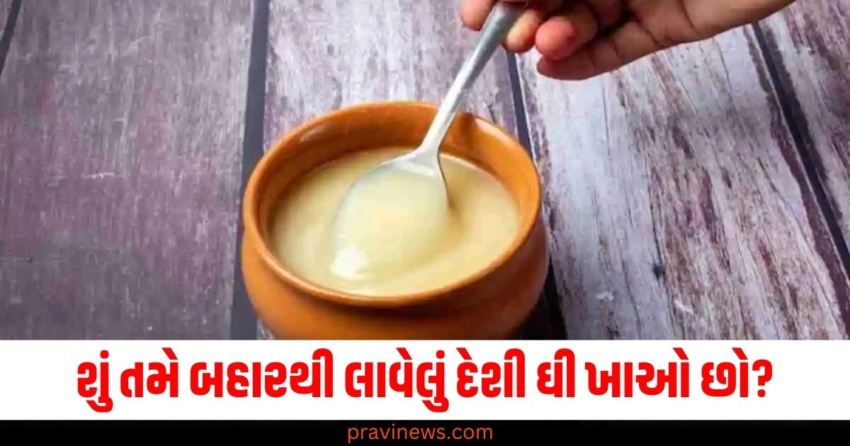 Desi Ghee, Adulteration, Identification, Tips, Quality Testing, Purity,