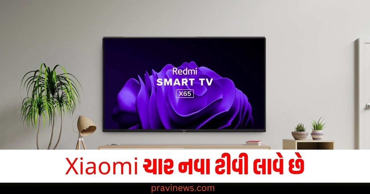 Xiaomi 55 ઇંચથી 85 ઇંચ સુધીના ચાર નવા ટીવી લાવે છે, આ છે તેની કિંમત https://www.pravinews.com/religion/astrology/before-dhanteras-3-zodiac-signs-will-be-showered-with-wealth-know-what-your-zodiac-sign-says-51785