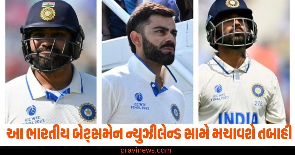 "Rohit Sharma, IND vs NZ, Team India, IND vs ENG"World Test Championship,Tim Southee,Rachin Ravindra,New Zealand cricket team,Kane Williamson