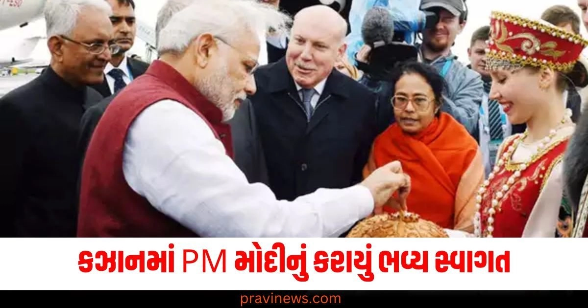 કઝાનમાં PM મોદીનું કરાયું ભવ્ય સ્વાગત, તેમના સન્માનમાં રશિયનોએ હિન્દીમાં ગાયું કૃષ્ણ ભજન https://www.pravinews.com/world-news-in-gujarati/who-is-amit-katyal-lalu-prasad-yadav-aide-ed-attach-properties-land-for-jobs-scam-49960