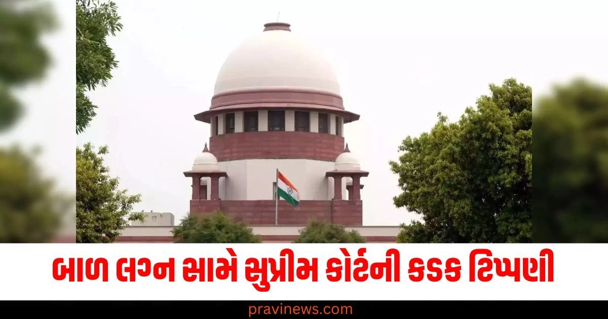 'જીવનસાથી પસંદ કરવાનો અધિકાર છીનવાઈ ગયો', બાળ લગ્ન સામે સુપ્રીમ કોર્ટની કડક ટિપ્પણી https://www.pravinews.com/business/air-india-vistara-merger-vistara-flight-code-to-change-post-merger-48490