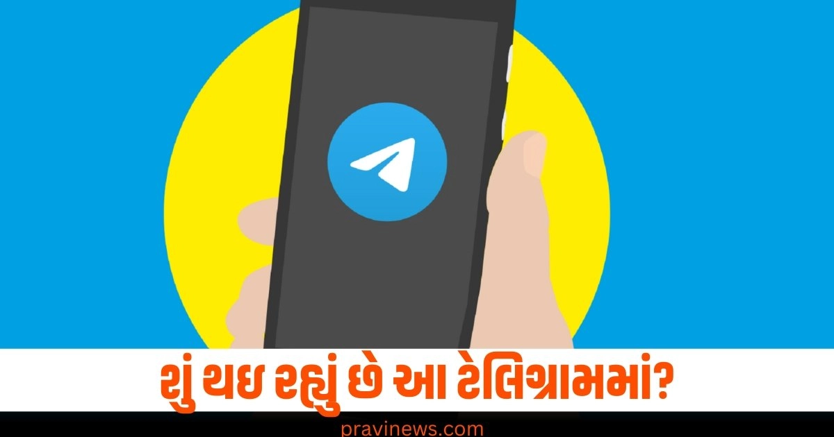 "Telegram news, Telegram latest news, Telegram illegal activities, Telegram fake news, Telegram crime, टेलीग्राम क्राइम, टेलीग्राम खबर, टेलीग्राम आतंकवादी हमला, टेलीग्राम सोशल मीडिया, सोशल मीडिया क्राइम,"