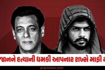 હવા નીકળી ગઈ! બોલિવૂડના ભાઈજાનને હત્યાની ધમકી આપનાર શખ્સે માફી માગી https://www.pravinews.com/tag/%e0%aa%ac%e0%ab%8b%e0%aa%b2%e0%aa%bf%e0%aa%b5%e0%ab%82%e0%aa%a1