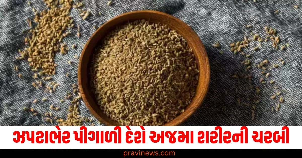 ઝપટાભેર પીગાળી દેશે અજમો શરીરની ચરબી, ફક્ત આ 2 રીતે કરો ખાવાનું શરુ https://www.pravinews.com/religion/astrology/vastu-tips-for-open-kitchen-at-home-48349