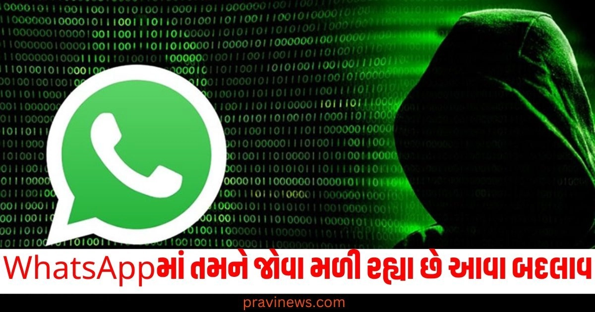 WhatsAppમાં તમને જોવા મળી રહ્યા છે આવા બદલાવ, તો જોજો ક્યાંક તમારું એકાઉન્ટ હેક તો નથી થઇ ગયું ને https://www.pravinews.com/religion/astrology/vaastu-vastu-tips-in-hindi-try-these-vastu-shastra-tips-environment-of-house-will-change-wealth-will-increase-50468