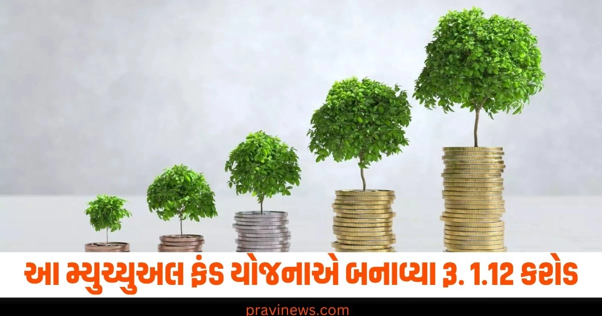 આ મ્યુચ્યુઅલ ફંડ યોજનાએ ₹10,000ની SIPમાંથી બનાવ્યા રૂ. 1.12 કરોડ, શું તમે રોકાણ કર્યું? https://www.pravinews.com/business/pm-kisan-samman-nidhi-lakhs-of-farmers-got-scheme-benefit-18th-installment-reached-their-accounts-43909