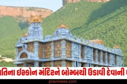 Tirupati, ISKCON temple, bomb threat, fake email, security concerns, investigation, public safety, threat alerts, religious site,