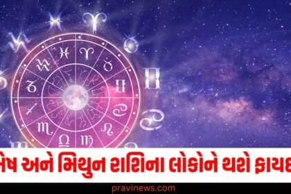 Aries, Gemini, Horoscope, Benefits, Astrology,