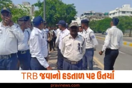 "TRB,Strike,Ahmedabad,Gujarat,TRB-Jawans-Strike"