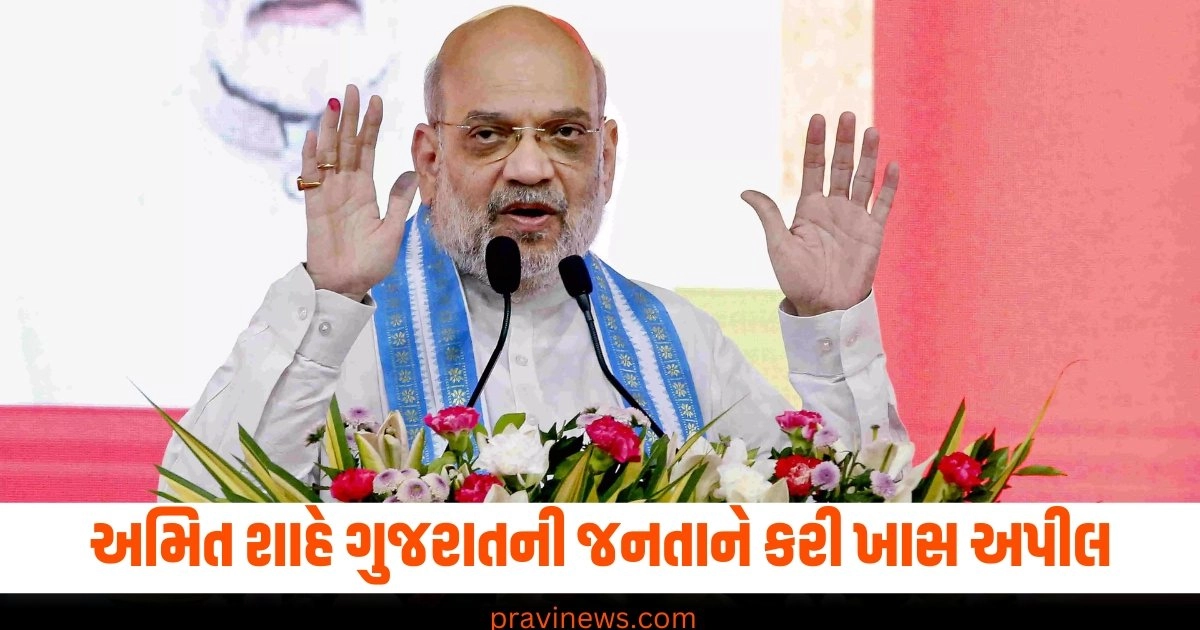 અમદાવાદ, સ્વચ્છતા, ટોચ, અમિત શાહ, ગુજરાત, જનતા,