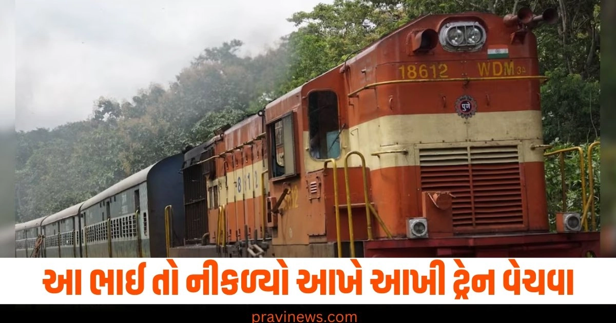 Train Sale, Shocking Video, Unbelievable, Public Reaction, Affordable Prices,