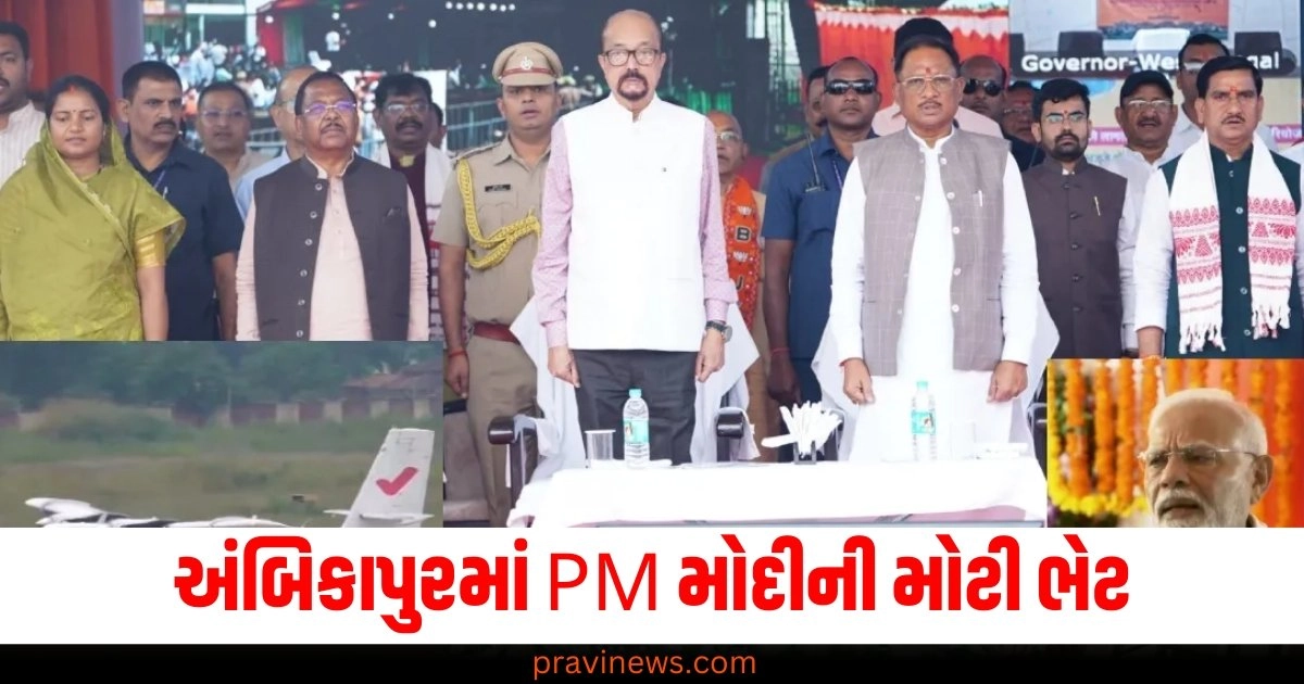 અંબિકાપુરમાં PM મોદીની મોટી ભેટ, મા મહામાયા એરપોર્ટનું ઉદ્ઘાટન કરતી વખતે કહી આ મોટી વાત https://www.pravinews.com/diwali-2024/5-flower-rangoli-designs-for-diwali-2024-which-will-give-your-home-different-look-49429