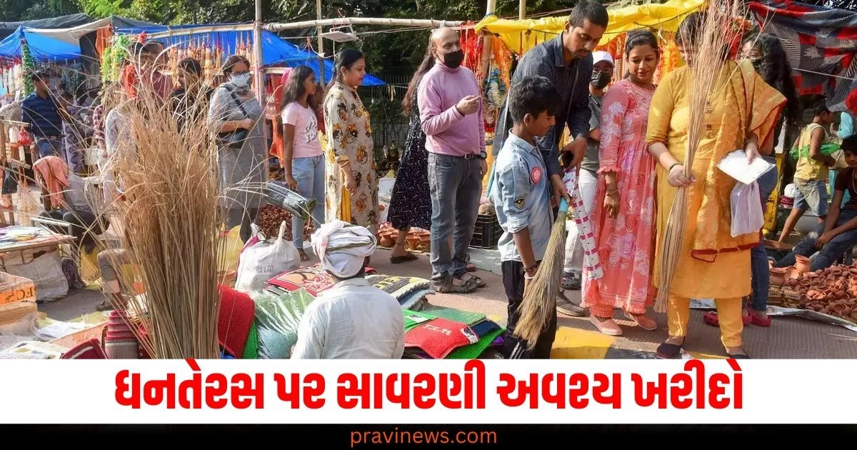 ધનતેરસ પર સાવરણી અવશ્ય ખરીદો, પરંતુ આ ભૂલ ન કરો https://www.pravinews.com/religion/astrology/what-are-the-rules-for-buying-broom-on-dhanteras-51913