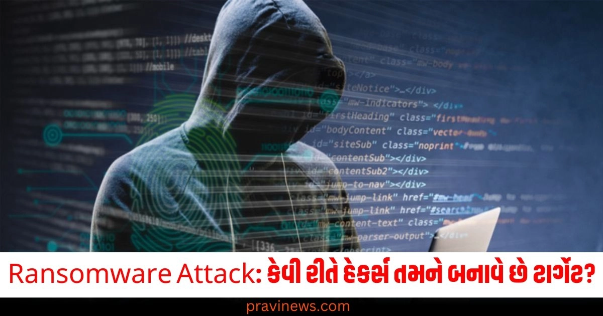 Ransomware Attack: કેવી રીતે હેકર્સ તમને બનાવે છે ટાર્ગેટ? ચાલો જાણીયે રેન્સમવેર શું છે અને તે કેવી રીતે કામ કરે છે https://www.pravinews.com/technology/page/2