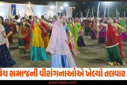 Surendranagar, Surendranagar news, Kshatriya community, Talwar Raas, તલવાર રાસ, સુરેન્દ્રનગર, સુરેન્દ્રનગર સમચાર, તલવારબાજી"