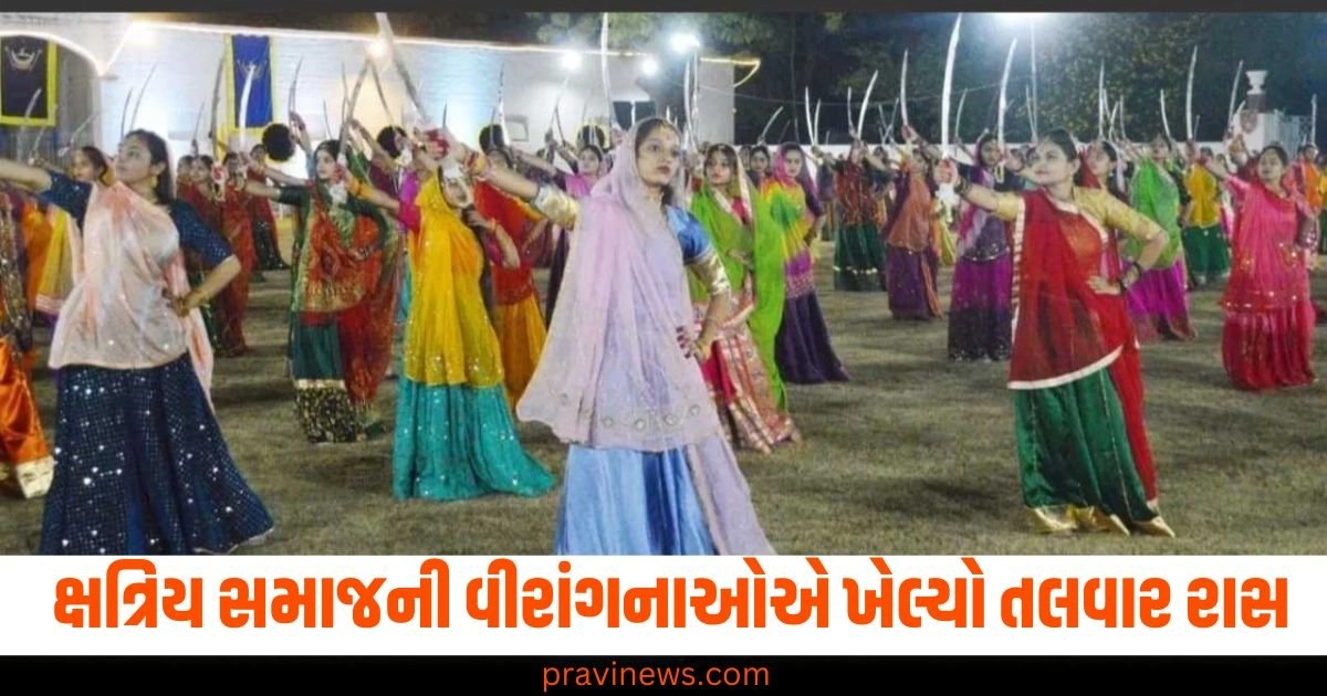 Surendranagar, Surendranagar news, Kshatriya community, Talwar Raas, તલવાર રાસ, સુરેન્દ્રનગર, સુરેન્દ્રનગર સમચાર, તલવારબાજી"