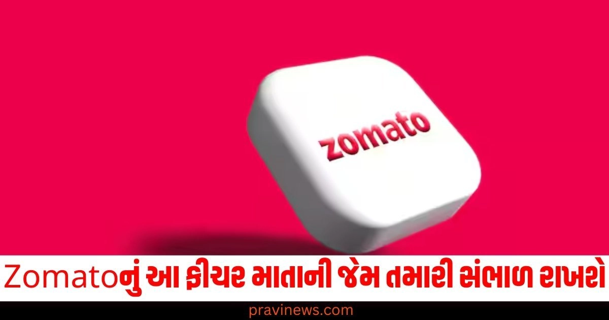 Zomato, new feature, food ordering, user-friendly, convenience, personalized care, app functionality, food delivery, activation steps,