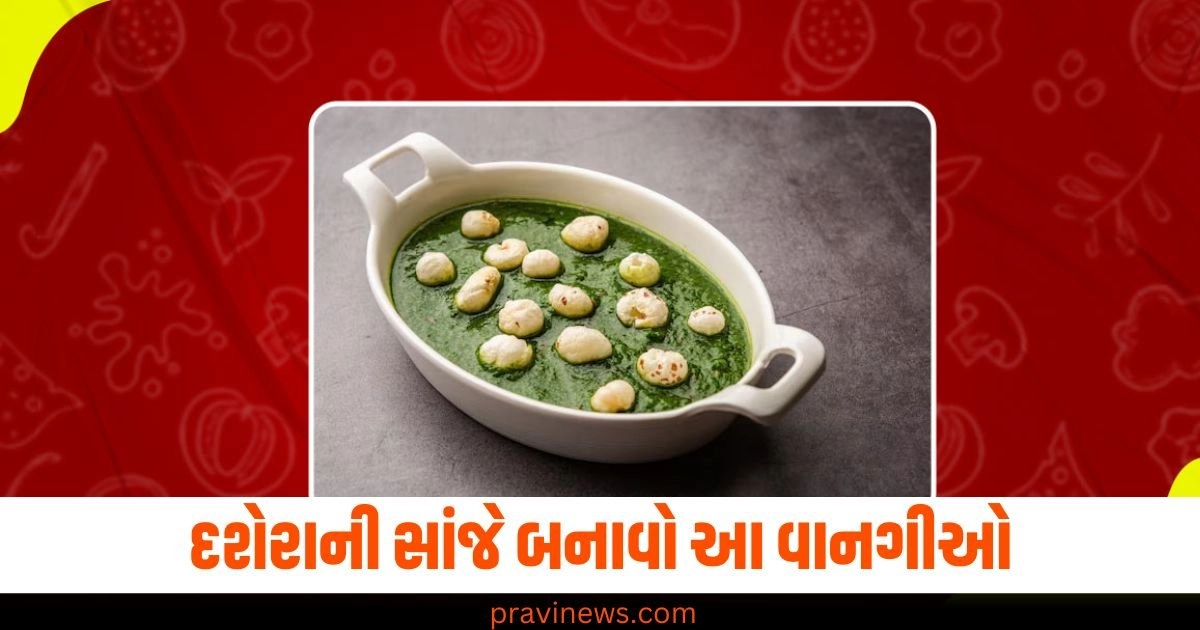 દશેરાની સાંજે બનાવો આ વાનગીઓ, પરિવાર સાથે બેસીને માણો આ વાનગીઓ https://www.pravinews.com/technology/tech-news/big-update-on-youtube-shorts-creators-will-be-able-to-upload-videos-up-to-3-minutes-from-october-15-45049