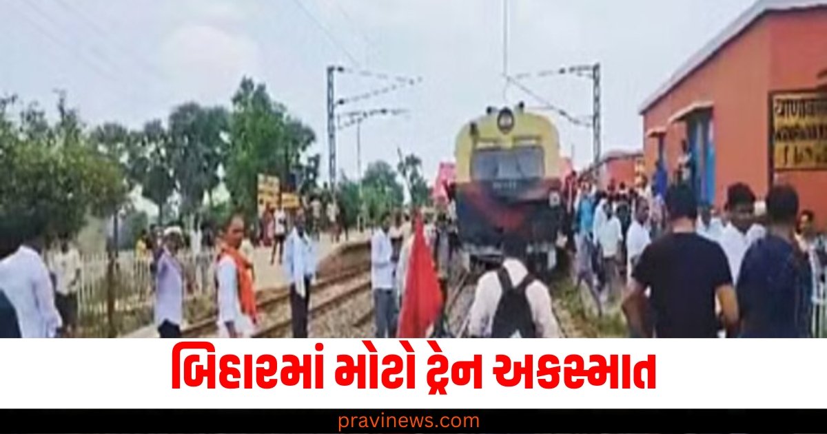 બિહારમાં મોટો ટ્રેન અકસ્માત, બે લોકોના થયા મોત https://www.pravinews.com/business/personal-loan-frequent-personal-loan-borrowers-should-know-61976