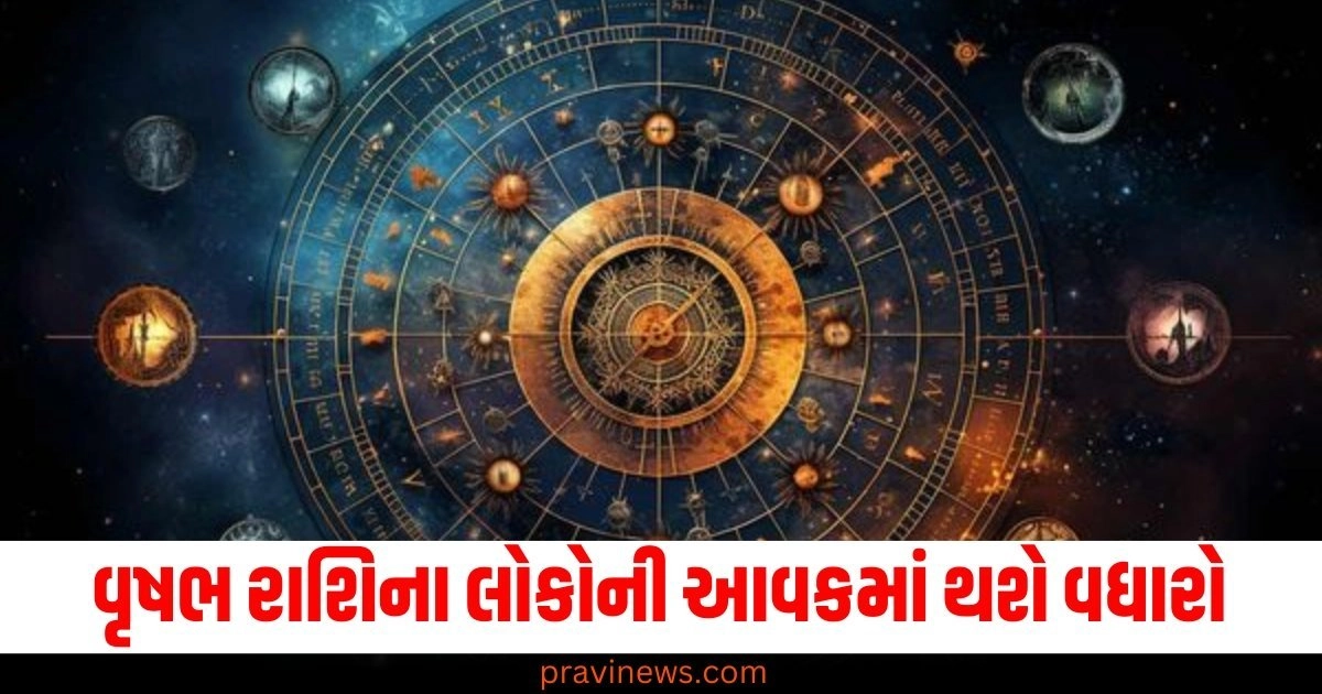 વૃષભ રાશિના લોકોની આવકમાં થશે વધારો, જાણો શું કહે છે તમારી રાશિ https://www.pravinews.com/business/upcoming-ipo-3-issues-open-from-next-week-check-price-band-gmp-other-details-54745