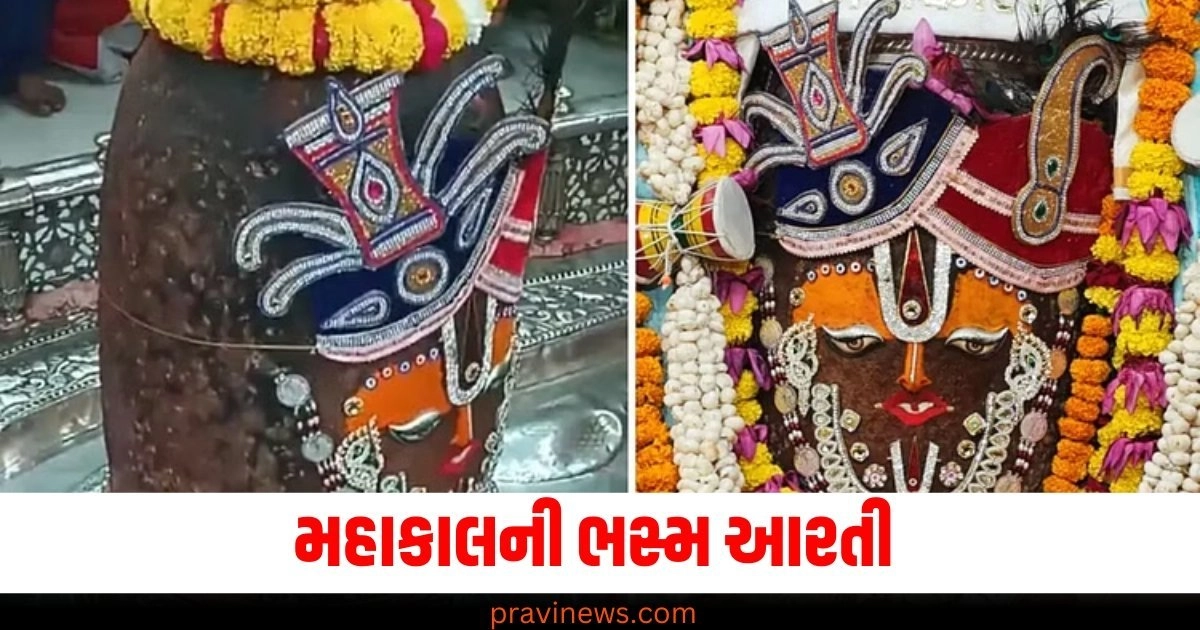 મહાકાલ (Mahakal), ભસ્મ આરતી (Bhasma Aarti), વૈષ્ણવ તિલક (Vaishnav Tilak), ભગવાન ગણેશ (Lord Ganesha),