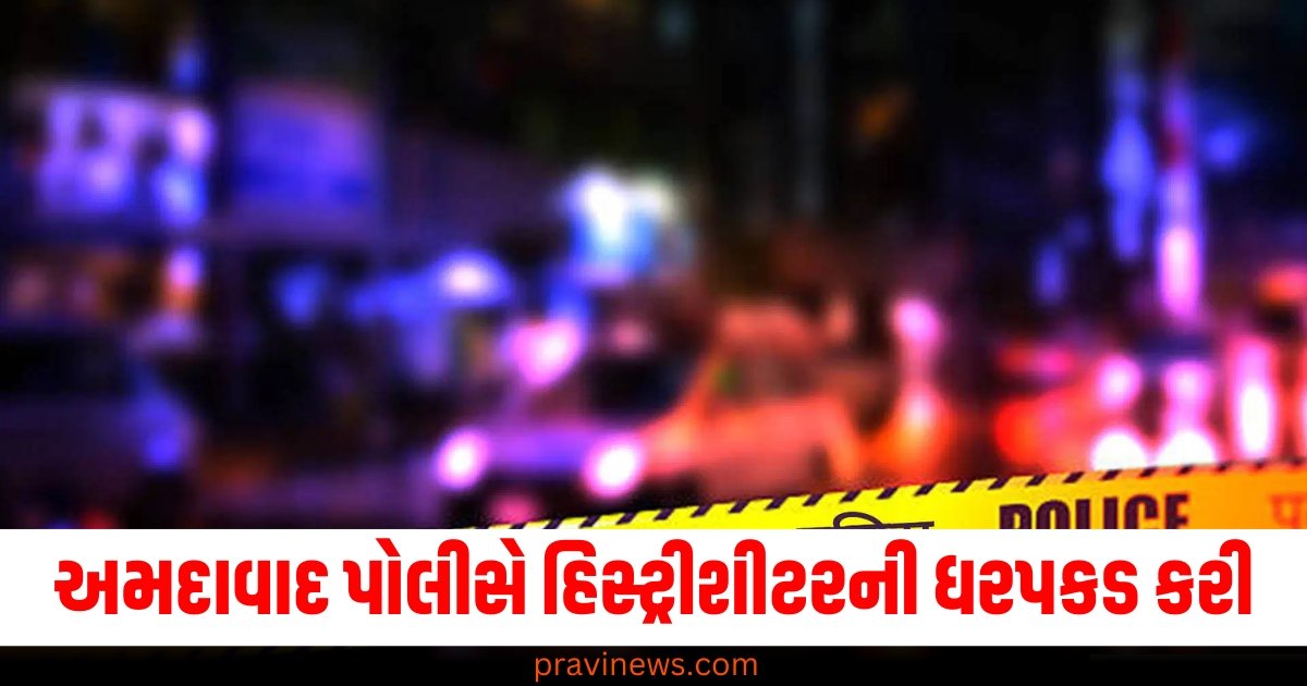 અમદાવાદ પોલીસે હિસ્ટ્રીશીટરની ધરપકડ કરી, 1 કરોડની કિંમતનું ડ્રગ્સ અને 18 લાખની રોકડ જપ્ત https://www.pravinews.com/food/besan-benefits-gram-flour-winter-super-food-diet-dietician-reveals-58352