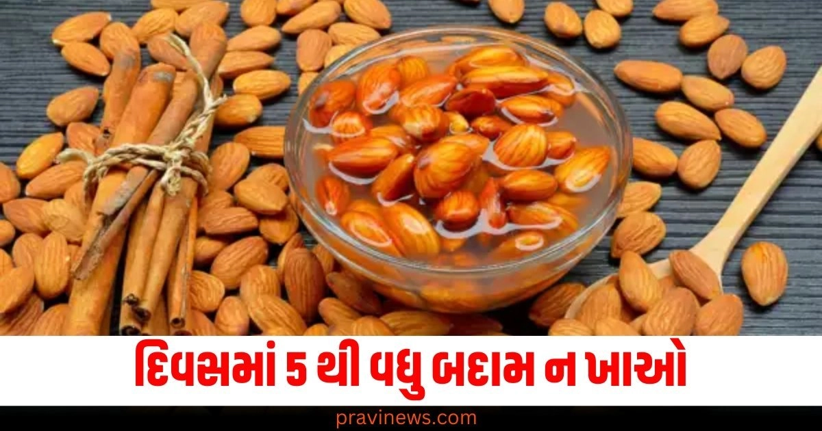 દિવસમાં 5 થી વધુ બદામ ન ખાઓ, જો તમે ખાશો તો તમારા સ્વાસ્થ્યને નુકસાન થશે. https://www.pravinews.com/lifestyle/health-fitness/coconut-water-side-effects-for-diarrhea-kidney-disease-blood-sugar-health-tips-56161