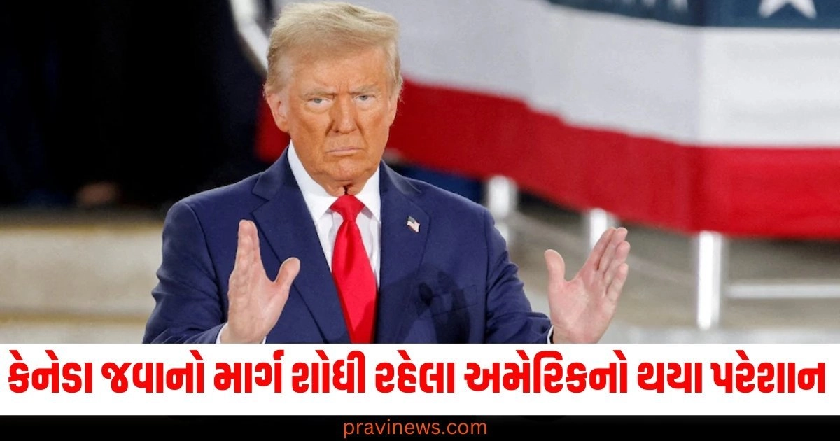 કેનેડા જવાનો માર્ગ શોધી રહેલા અમેરિકનો થયા અત્યંત પરેશાન, ભારતીયો પણ છે ચિંતિત https://www.pravinews.com/international-news/page/3