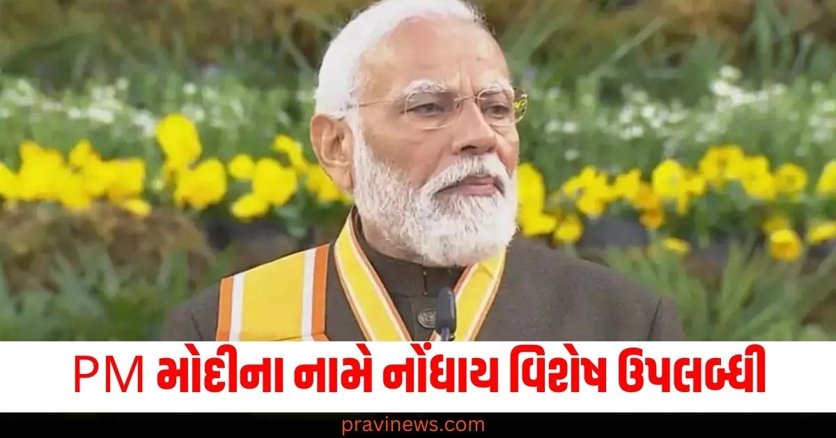 PM મોદીના નામે નોંધાય વિશેષ ઉપલબ્ધી, નાઈજીરિયાના સર્વોચ્ચ એવોર્ડ GCON થી સન્માનિત https://www.pravinews.com/world-news-in-gujarati/delhi-government-minister-kailash-gehlot-resigns-from-party-and-post-56979