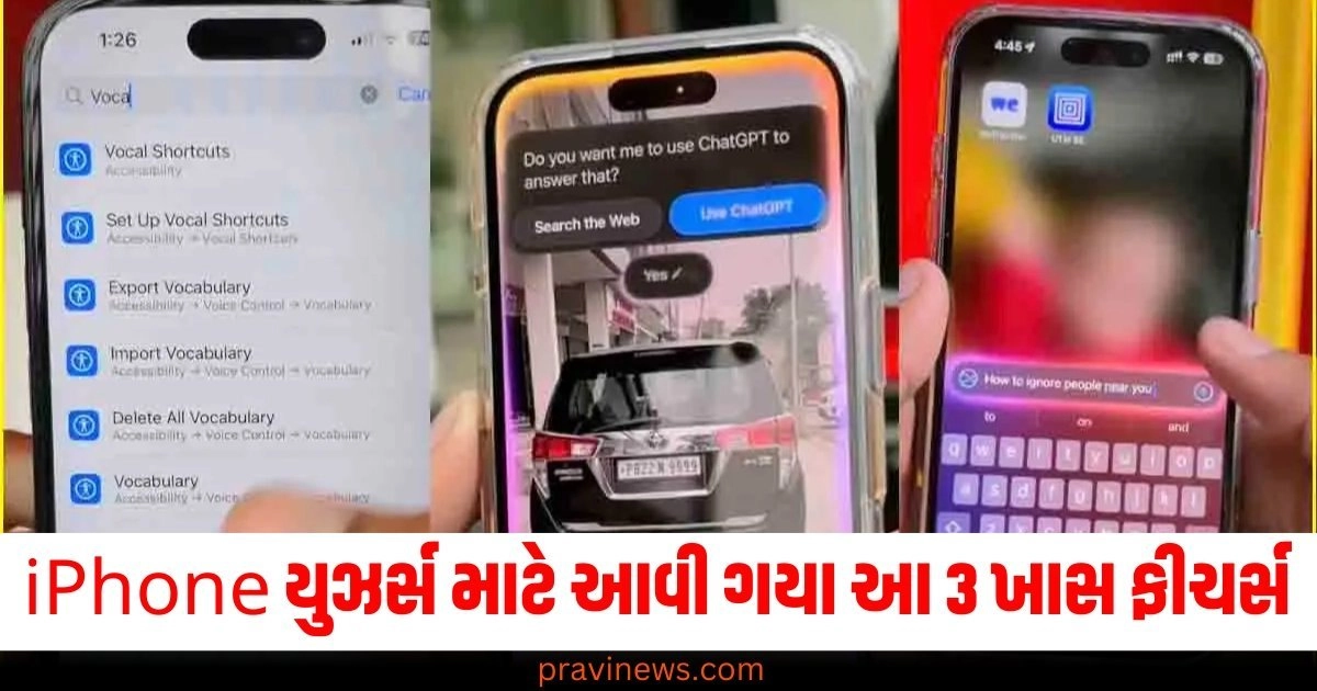 iPhone યુઝર્સ (iPhone users), 3 ખાસ ફીચર્સ (3 special features), ફોન વાપરવાની મજા (Fun of using the phone),