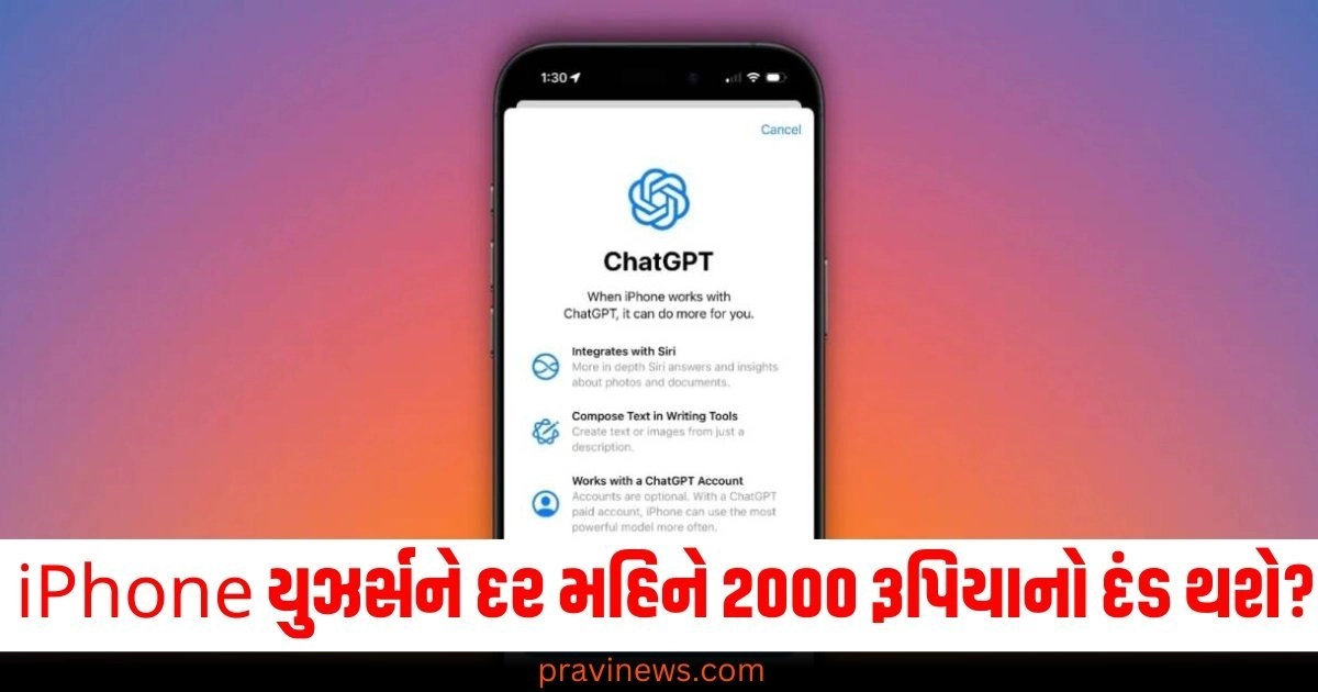 ઓહ શિટ! લાખો iPhone યુઝર્સને દર મહિને 2000 રૂપિયાનો દંડ થશે? જાણો શા માટે https://www.pravinews.com/technology/page/2