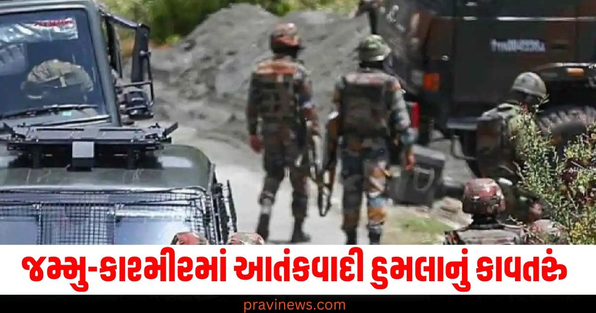 જમ્મુ-કાશ્મીરમાં આતંકવાદી હુમલાનું કાવતરું! પૂંછમાં IED અને વિસ્ફોટક સામગ્રી મળી આવી https://www.pravinews.com/world-news-in-gujarati/maharashtra-election-results-2024-mva-to-blame-evm-issue-mahayuti-survey-reveale-61508