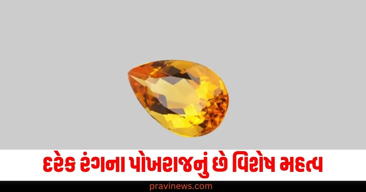 Pukhraj (Yellow Sapphire), Gemstone, Benefits, Significance,