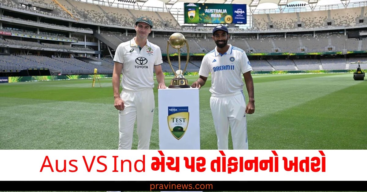 Aus VS Ind મેચ પર તોફાનનો ખતરો, 2 દેશોમાં ભારે હિમવર્ષા અને વરસાદ-પૂરની ચેતવણી https://www.pravinews.com/gujarat-news/cricketer-ravindra-jadeja-joined-bharatiya-janata-party-wife-rivaba-jadeja-shared-photo-34427