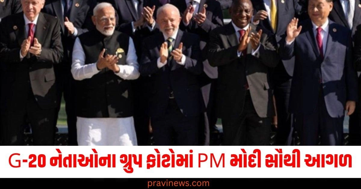 G-20 નેતાઓના ગ્રુપ ફોટોમાં PM મોદી સૌથી આગળ , ફોટામાં બિડેન ગાયબ જોવા મળ્યા https://www.pravinews.com/technology/how-to-charge-smartphone-without-charger-57587