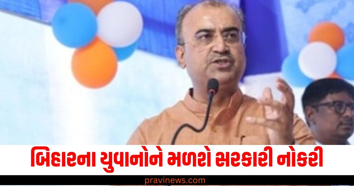 બિહારના યુવાનોને મળશે સરકારી નોકરી, 17 હજાર જગ્યાઓ માટે આવી ભરતી https://www.pravinews.com/world-news-in-gujarati/karnal-haryana-assembly-new-speaker-harvinder-kalyan-has-won-gharaunda-vidhansabha-chunav-three-times-51477