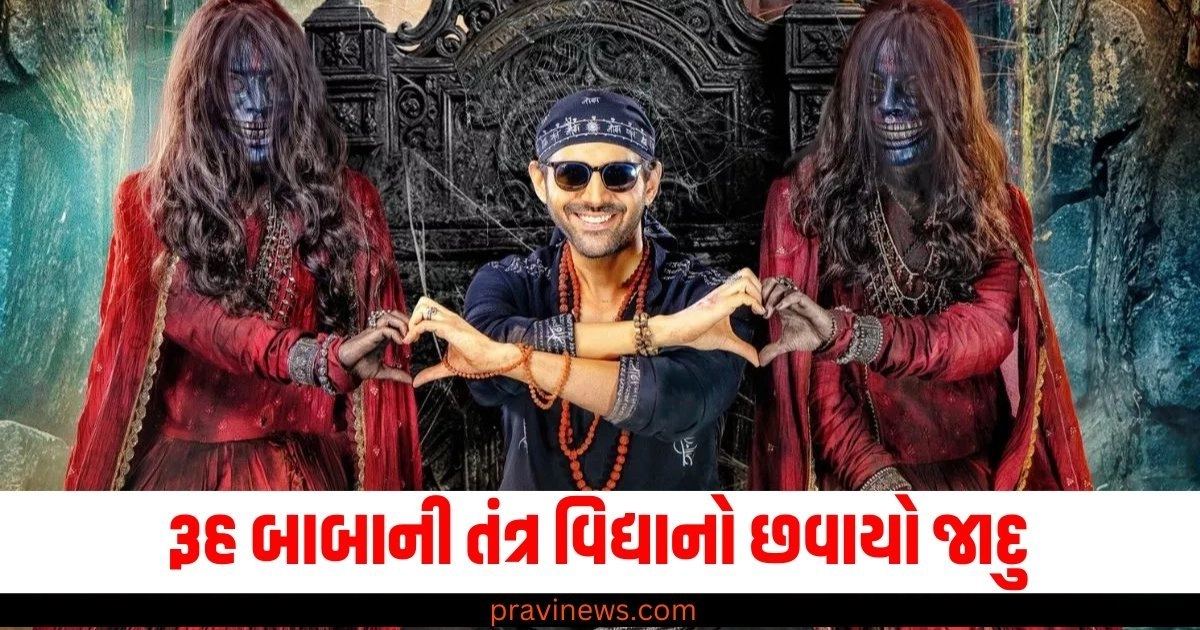 રૂહ બાબાની તંત્ર વિદ્યાનો છવાયો જાદુ, કમાણીનો જાદુઈ આંકડો કર્યો પાર https://www.pravinews.com/entertainment/hina-khan-injury-on-leg-on-maldives-vacation-actress-share-emotional-post-57853