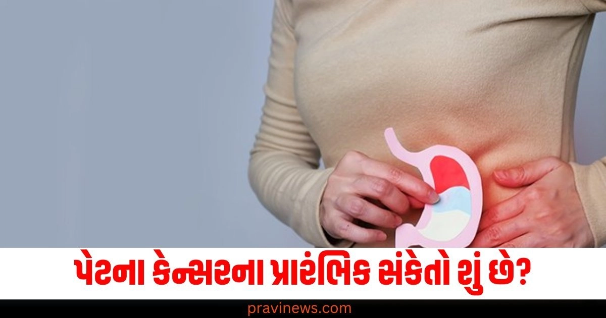 પેટનો કેન્સર (Stomach Cancer), પ્રારંભિક સંકેતો (Early Symptoms), મીઠું (Salt), જોખમ વધવું (Increased Risk),