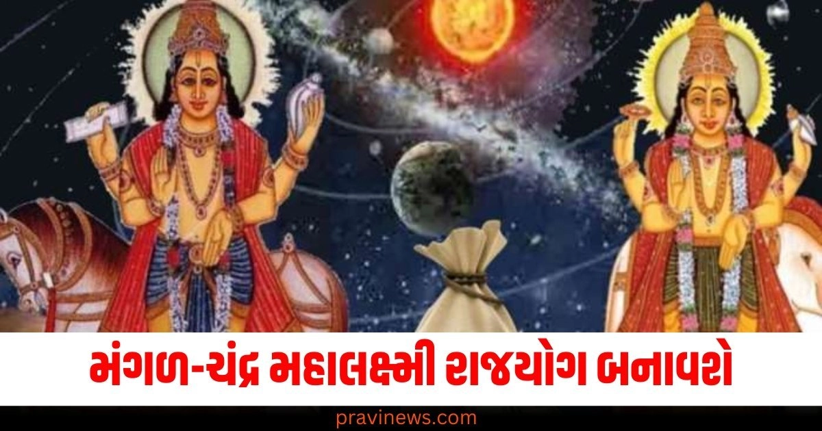 મંગળ-ચંદ્ર મહાલક્ષ્મી રાજયોગ બનાવશે, આ 3 રાશિઓ પર થઈ શકે છે ધનનો ભારે વરસાદ https://www.pravinews.com/religion/shani-ki-sade-sati-2025-sade-sati-will-start-on-these-zodiac-signs-the-mountain-of-sorrows-will-break-2641