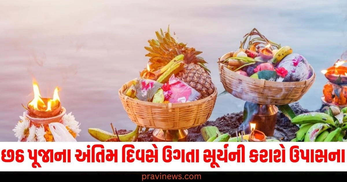 આજે છઠ પૂજાના અંતિમ દિવસે ઉગતા સૂર્યની ઉપાસના કરવામાં આવશે, જાણો તેનું મહત્વ. https://www.pravinews.com/religion/astrology/gemstone-follow-these-rules-while-wearing-moonga-or-coral-gemstone-36665