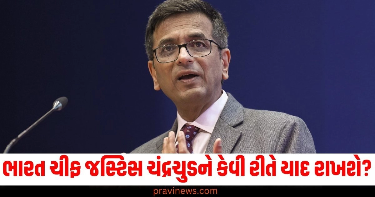 ભારત ચીફ જસ્ટિસ (India Chief Justice), ચંદ્રચુડ (Chandrachud), સિદ્ધિઓ (Achievements), ઐતિહાસિક નિર્ણયો (Historic Decisions),