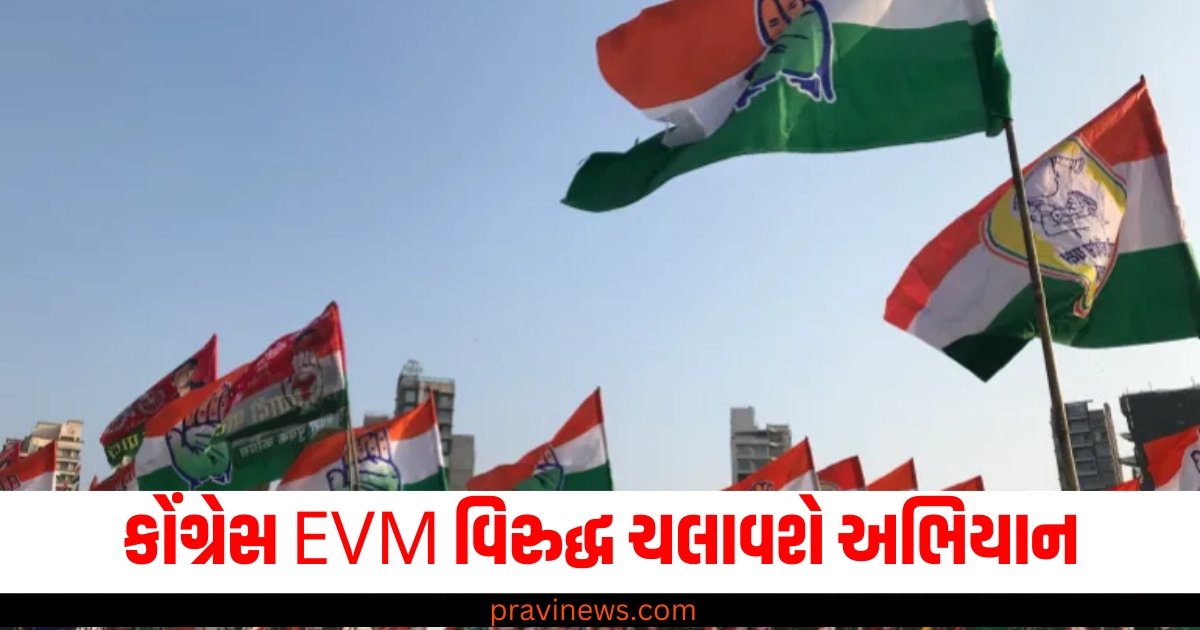 ભારત જોડોની તર્જ પર EVM વિરુદ્ધ કોંગ્રેસ ચલાવશે અભિયાન https://www.pravinews.com/world-news-in-gujarati/situation-worsened-due-to-floods-in-assam-communication-with-chinese-border-areas-cut-off-bridges-washed-away-16822