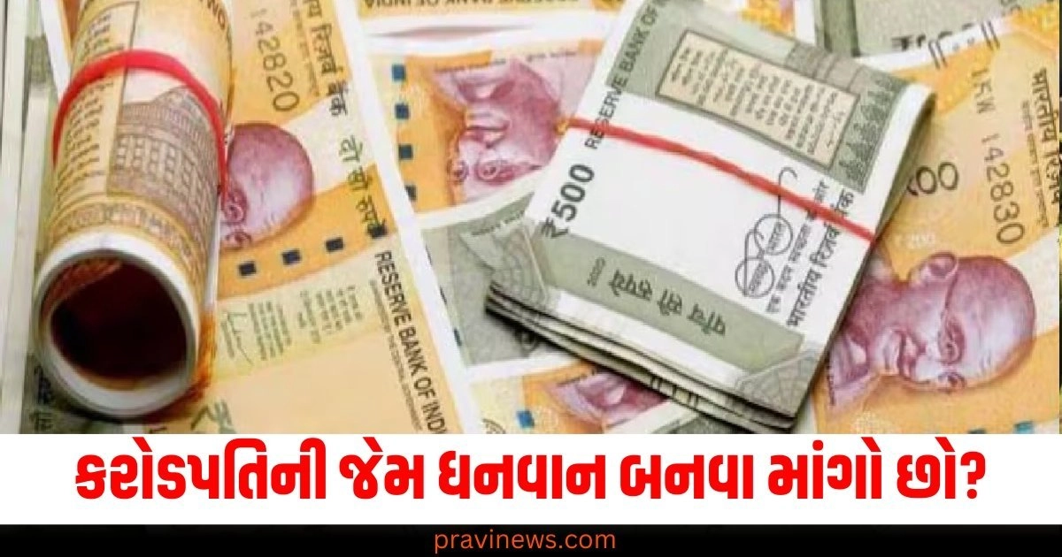 કરોડપતિ (Crorepati), ધનવાન બનવા (Become Wealthy), ઘરનો મુખ્ય દરવાજો (Main Door of House), લટકાવવું (Hang), વસ્તુ (Item),