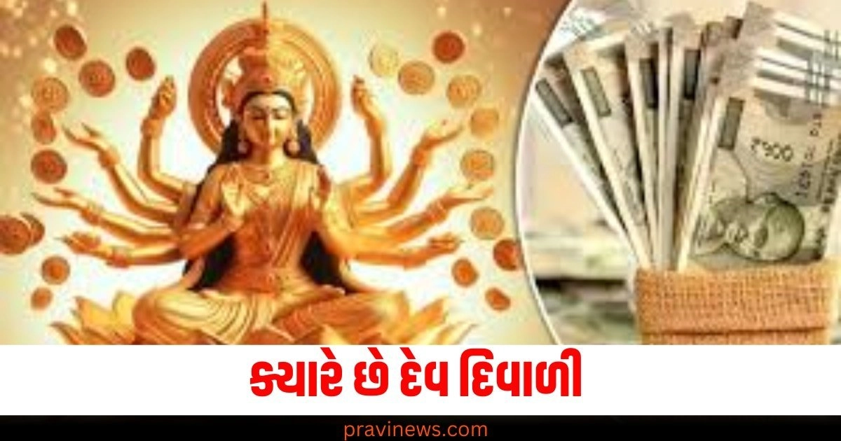 Dev Diwali, Remedies, Financial Problems, Spiritual Solutions,