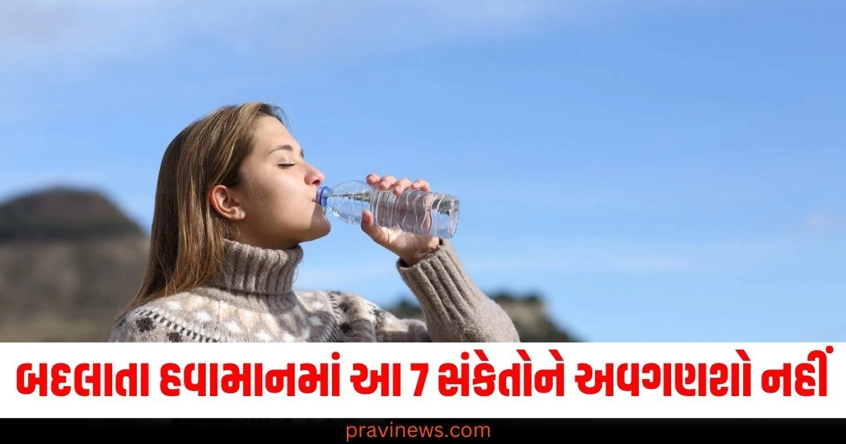 બદલાતા હવામાન (Changing weather), ગળું સુકાવા (Dry throat), 7 સંકેતો (7 signs), અવગણશો નહીં (Don't ignore), નહી તો (Otherwise), પડી શકે છે (Can lead to), મોંઘું (Expensive)