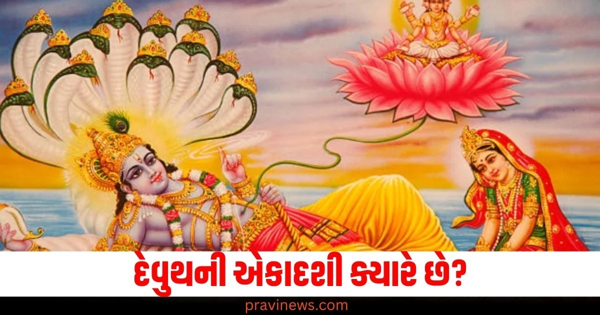 દેવુથની એકાદશી ક્યારે છે? જાણો તિથિ, શુભ સમય અને વ્રત કથા https://www.pravinews.com/entertainment/bhool-bhulaiyaa-4-might-see-kartik-aaryan-uniting-with-akshay-kumar-producer-bhushan-kumar-says-there-is-possibility-tmovs-dskc-53506