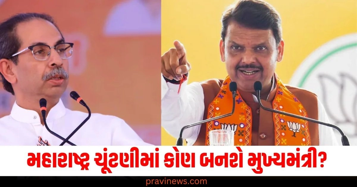 મહારાષ્ટ્ર ચૂંટણી (Maharashtra Elections), મહાયુતિ (Mahayuti), મુખ્યમંત્રી (Chief Minister),