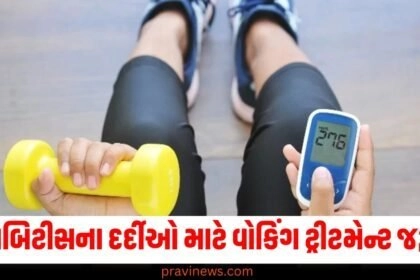 Diabetes, Walking Treatment, Timing, Health Tips,