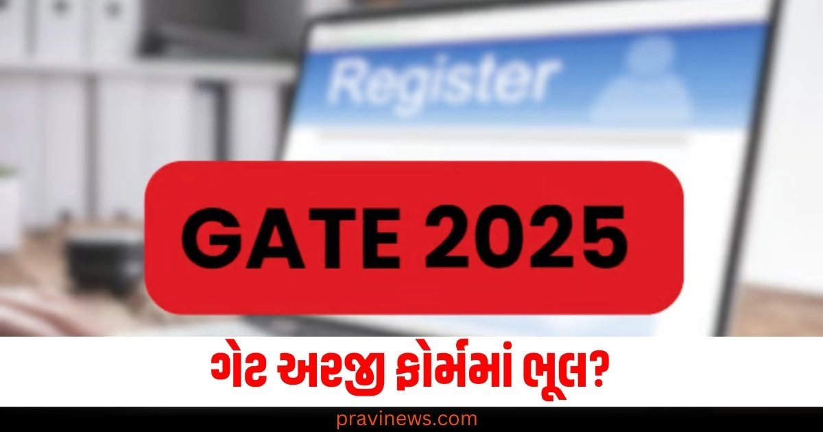 ગેટ અરજી ફોર્મમાં ભૂલ? gate.iitr.ac.in પર તરત જ સુધારો કરો https://www.pravinews.com/world-news-in-gujarati/dehradun-accident-late-night-six-people-died-car-shattered-into-pieces-lclr-strc-55130