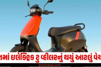 ભારતમાં ઇલેક્ટ્રિક ટુ વ્હીલરની કમાણી પહોંચી એક વર્ષમાં 10 લાખને પાર https://www.pravinews.com/tag/%e0%aa%87%e0%aa%b2%e0%ab%87%e0%aa%95%e0%ab%8d%e0%aa%9f%e0%ab%8d%e0%aa%b0%e0%aa%bf%e0%aa%95